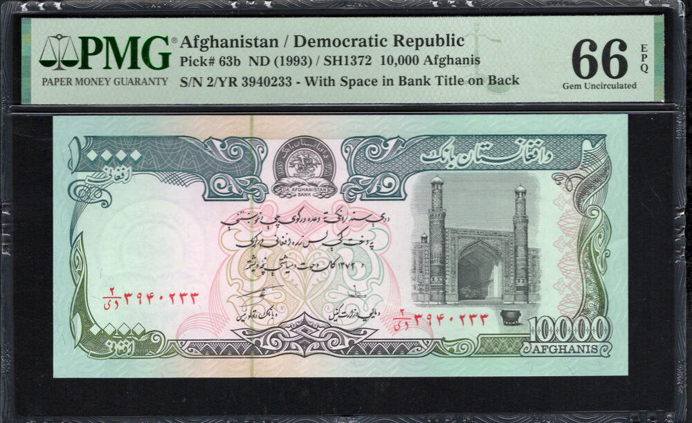 Afghanistan - 10.000 Afghanis 1993 - Pick # 63b - PMG 66 EPQ