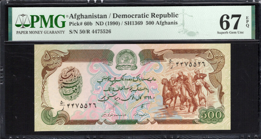 Afghanistan - 500 Afghanis 1990 - Pick # 60b - PMG 67 EPQ