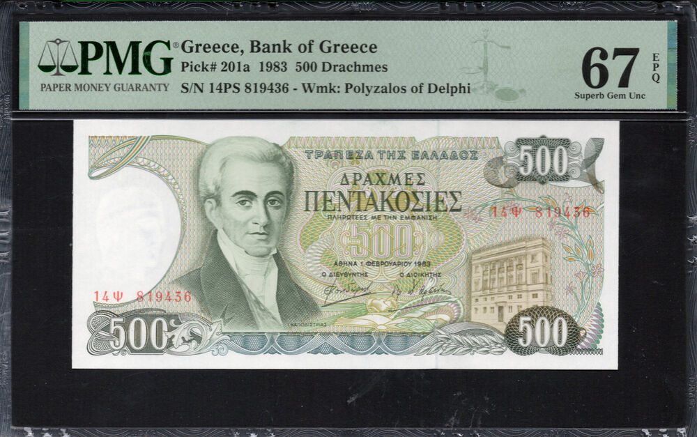 Greece - 500 Drachmes 1983 - Pick # 201a - PMG 67 EPQ