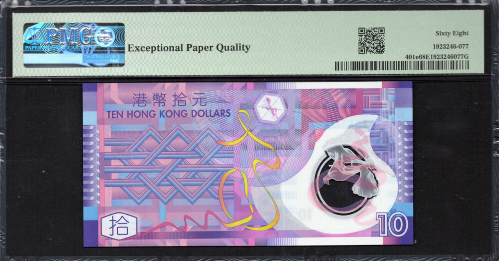 Hong Kong - 10 Dollars 2018 - Pick # 401e - PMG 68 EPQ