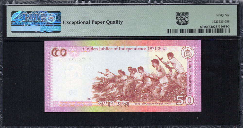 Bangladesh - 50 Taka 2021 - Pick # 69a - PMG 66 EPQ