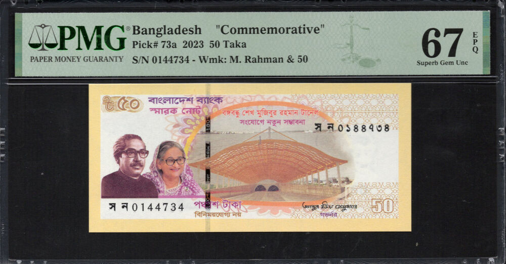 Bangladesh - 50 Taka 2023 - Pick # 73a - PMG 67 EPQ