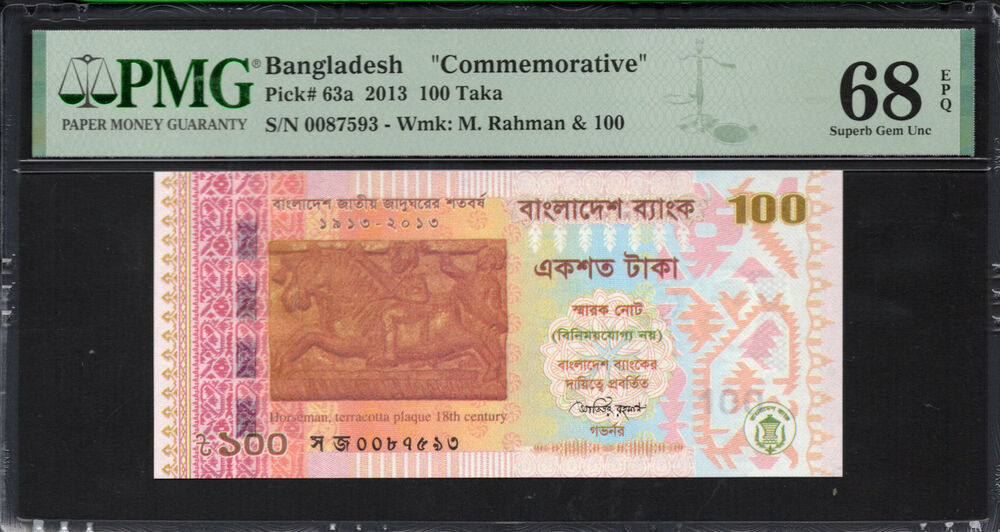 Bangladesh - 100 Taka 2013 - Pick # 63a - PMG 68 EPQ