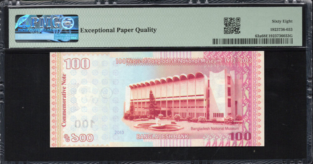 Bangladesh - 100 Taka 2013 - Pick # 63a - PMG 68 EPQ