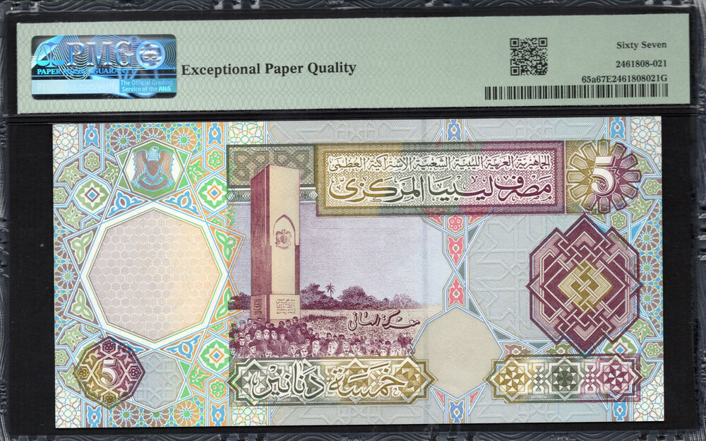 Libya - 5 Dinars 2002 - Pick # 65a - PMG 67 EPQ