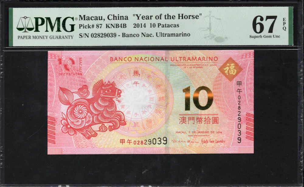 Macau - 10 Patacas 2014 - Pick # 87 - PMG 67 EPQ