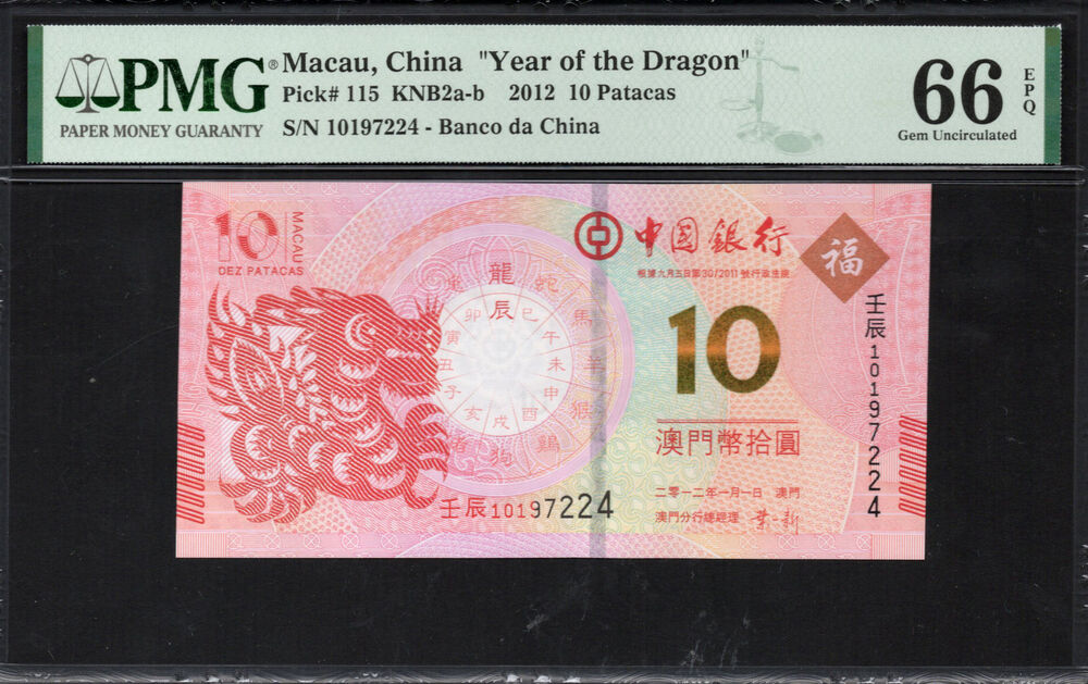 Macau - 10 Patacas 2012 - Pick # 115 - PMG 66 EPQ