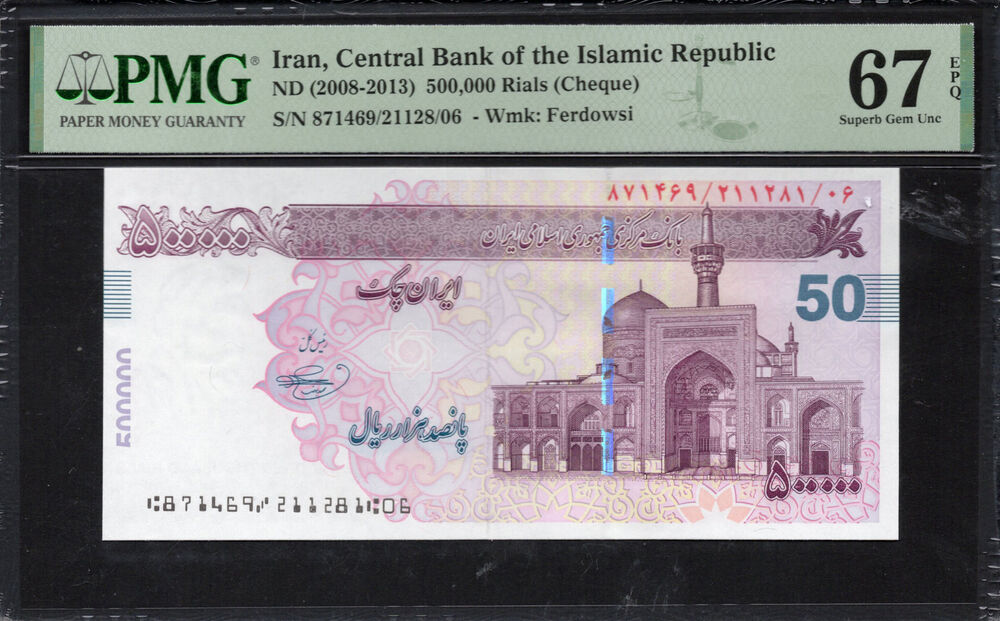 Iran - 500.000 Rials 2008 - PMG 67 EPQ