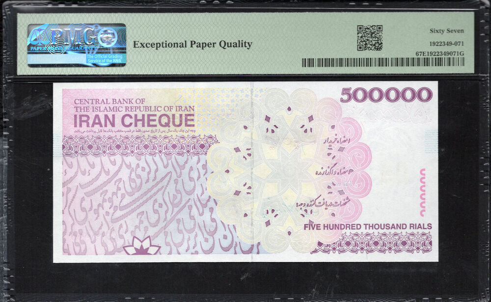 Iran - 500.000 Rials 2008 - PMG 67 EPQ