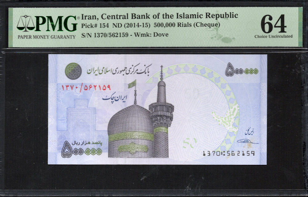 Iran - 500.000 Rials 2014 - Pick # 154 - PMG 64