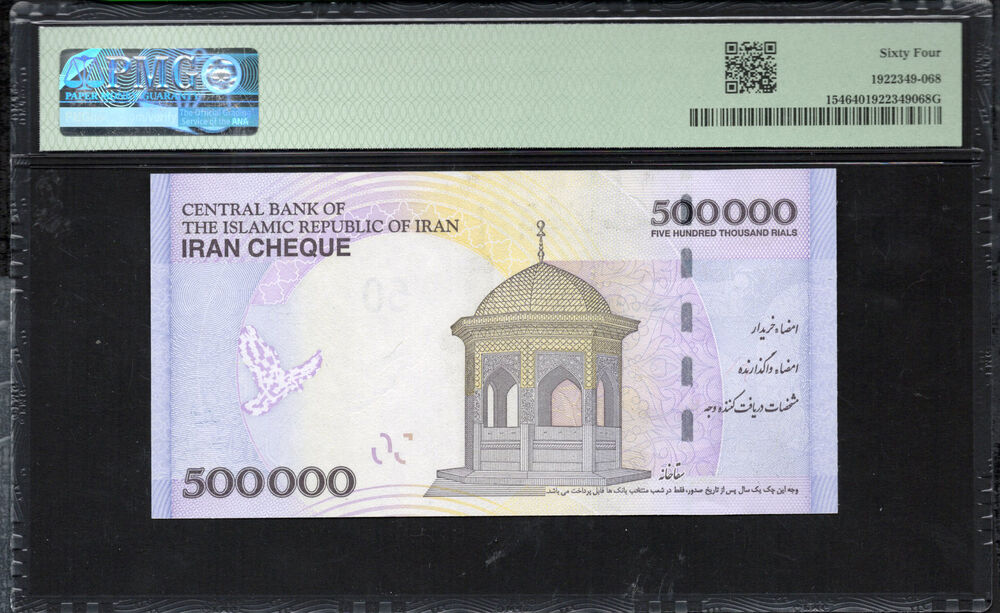 Iran - 500.000 Rials 2014 - Pick # 154 - PMG 64