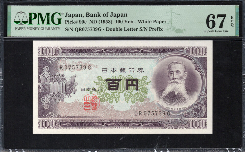 Japan - 100 Yen 1953 - Pick # 90c - PMG 67 EPQ