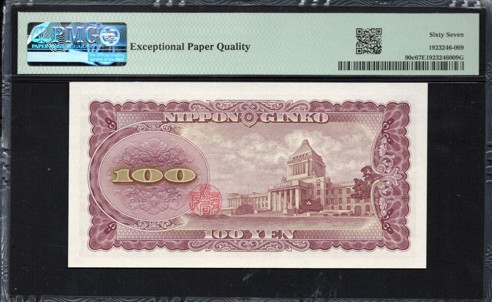 Japan - 100 Yen 1953 - Pick # 90c - PMG 67 EPQ