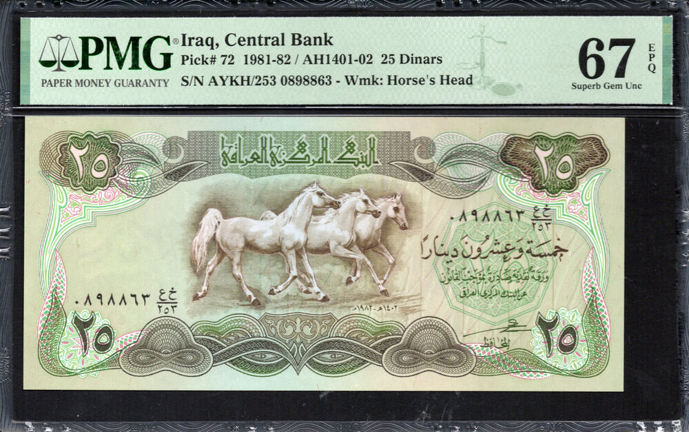 Iraq - 25 Dinars 1981 - Pick # 72 - PMG 67 EPQ