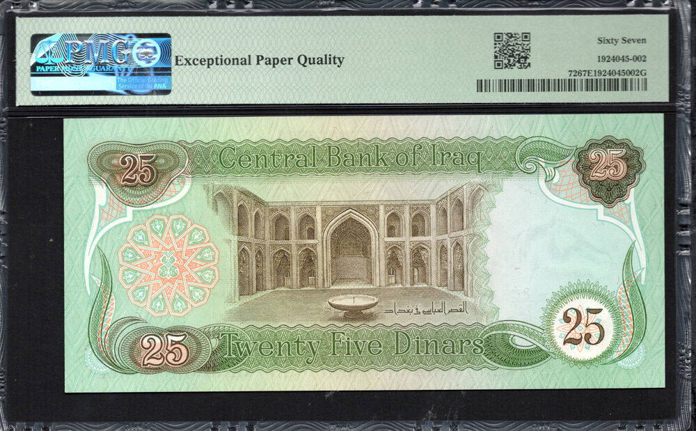 Iraq - 25 Dinars 1981 - Pick # 72 - PMG 67 EPQ