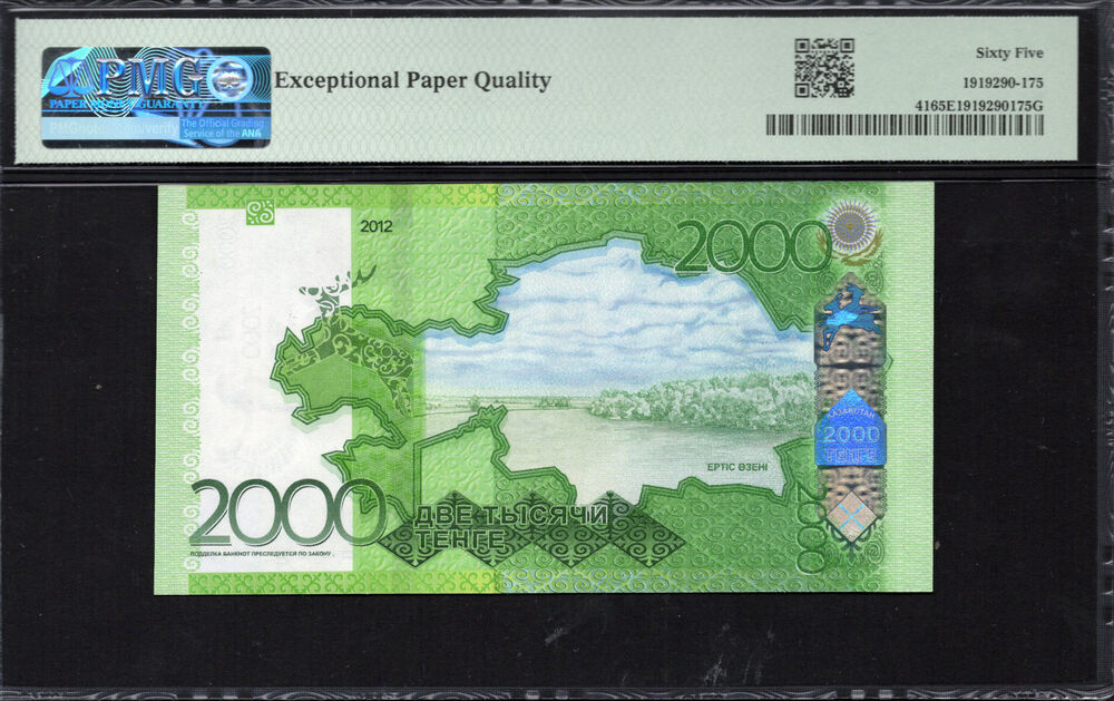 Kazakhstan - 2.000 Tenge 2012 - Pick # 41 - PMG 65 EPQ
