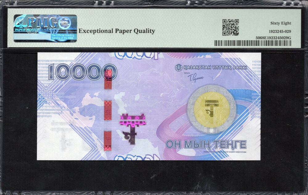 Kazakhstan - 10.000 Tenge 2023 - Pick # 50 - PMG 68 EPQ