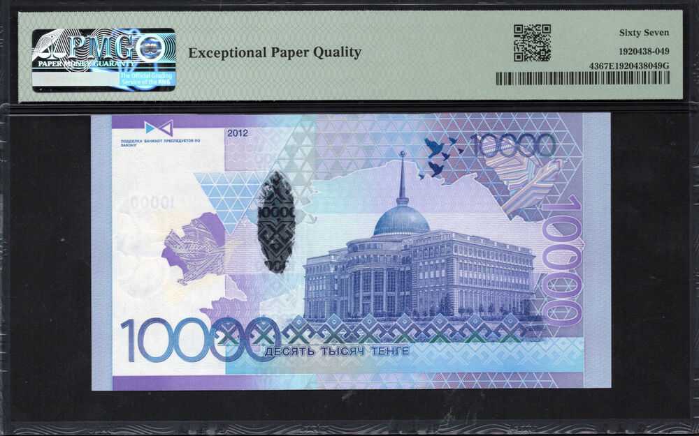 Kazakhstan - 10.000 Tenge 2012 - Pick # 43 - PMG 67 EPQ