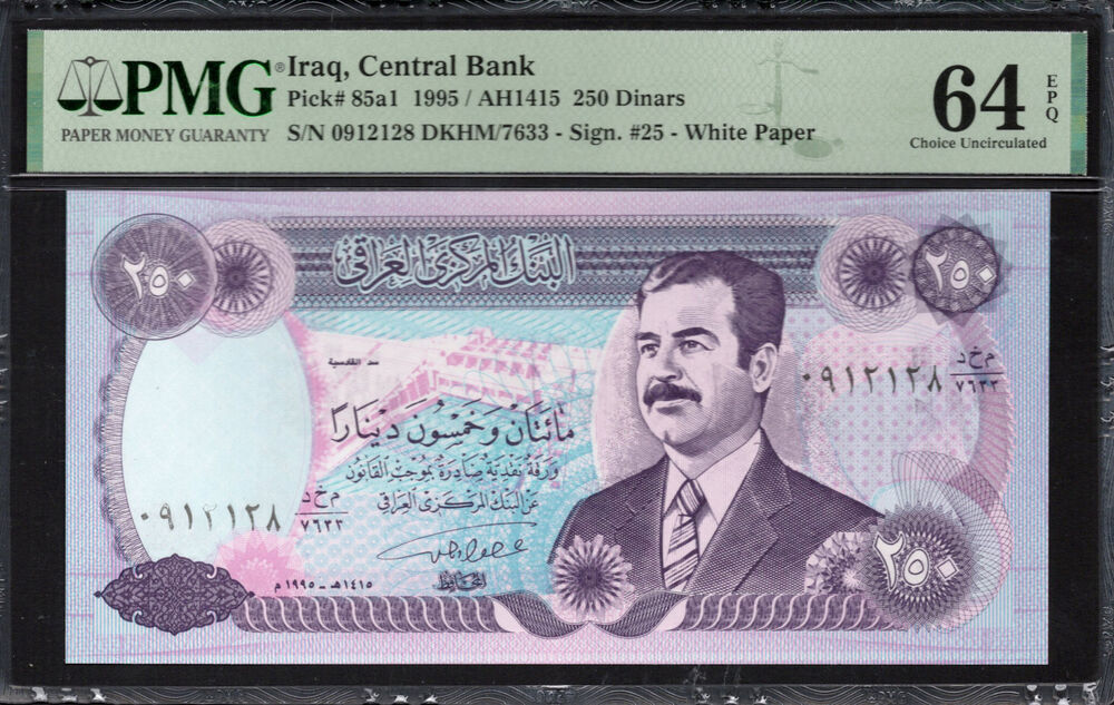 Iraq - 250 Dinars 1995 - Pick # 85a1 - PMG 64 EPQ
