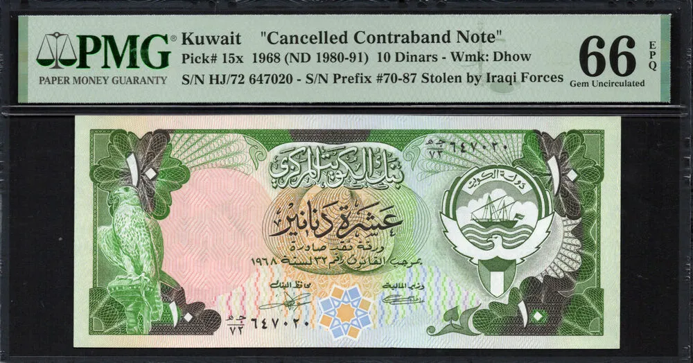 Kuwait - 10 Dinars 1968 - Pick # 15x - PMG 66 EPQ