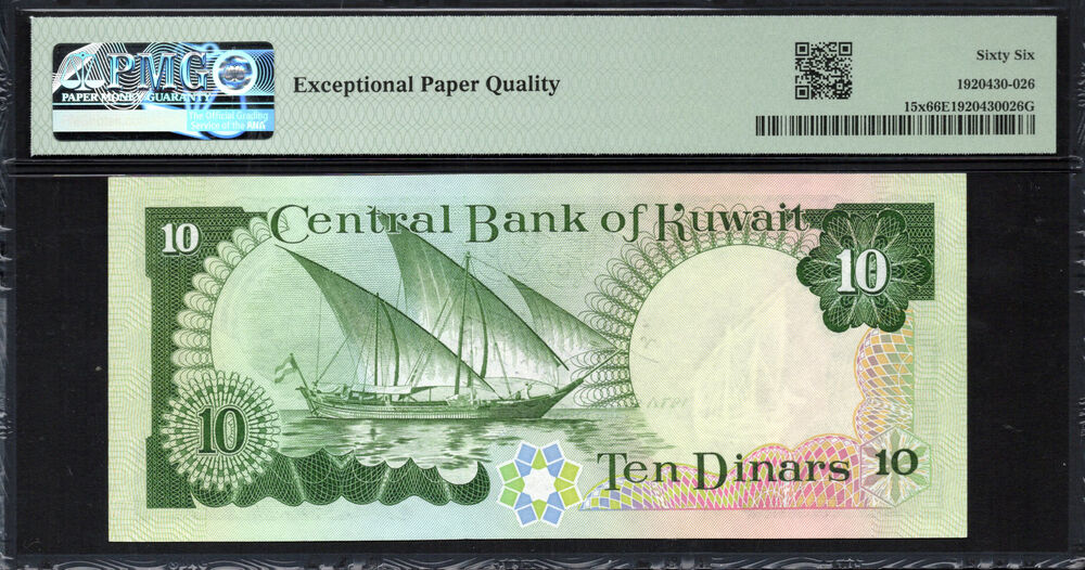 Kuwait - 10 Dinars 1968 - Pick # 15x - PMG 66 EPQ