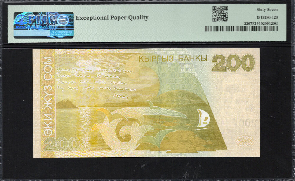 Kyrgyzstan - 200 Som 2004 - Pick # 22 - PMG 67 EPQ