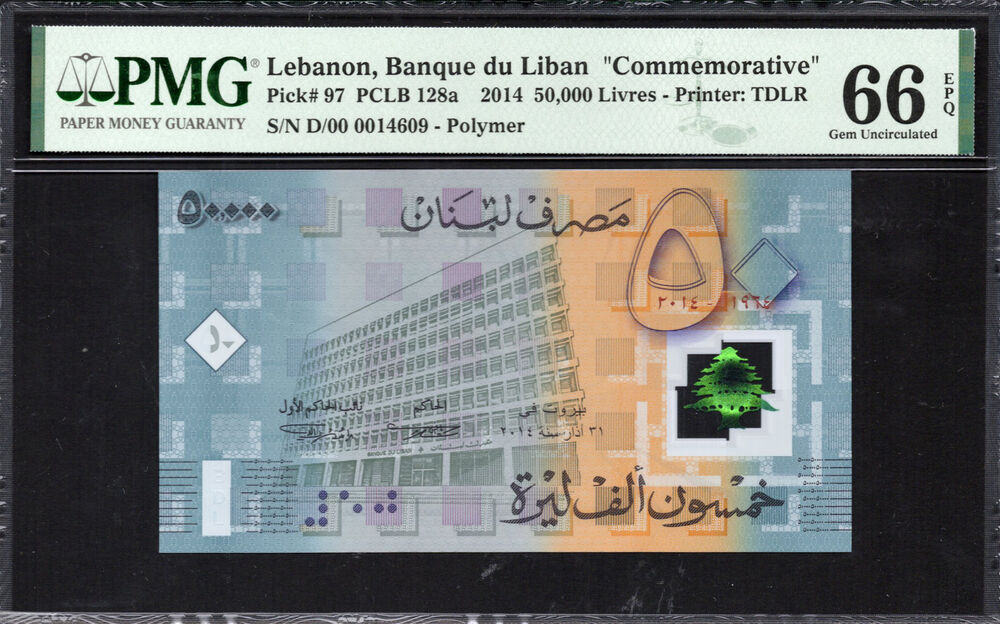 Lebanon - 50.000 Livres 2014 - Pick # 97 - PMG 66 EPQ