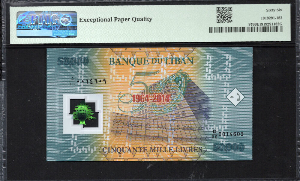 Lebanon - 50.000 Livres 2014 - Pick # 97 - PMG 66 EPQ