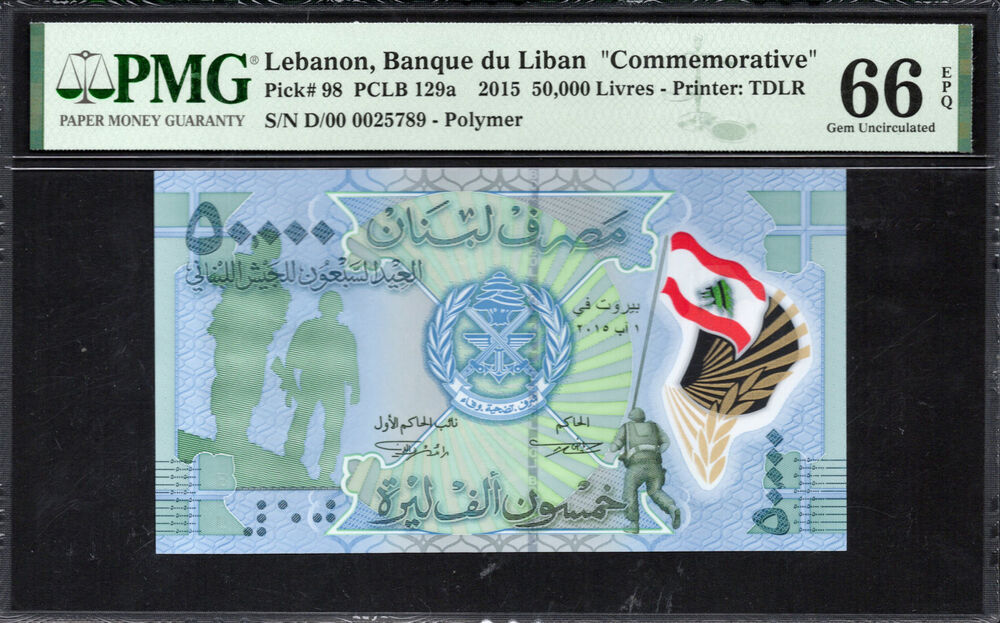 Lebanon - 50.000 Livres 2015 - Pick # 98 - PMG 66 EPQ
