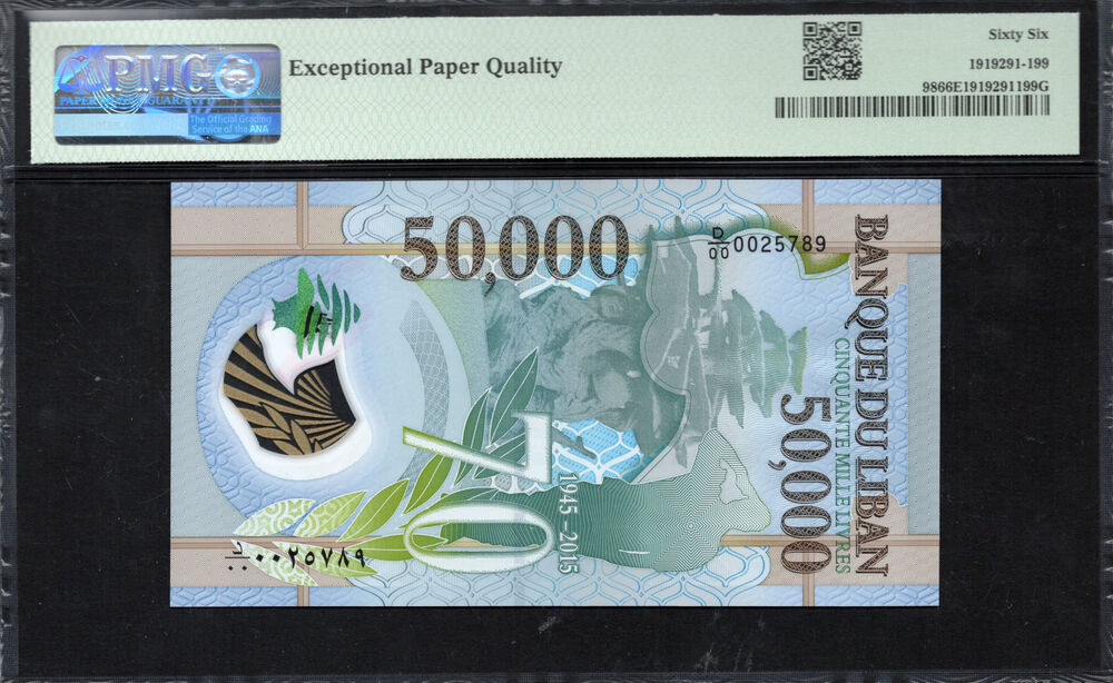 Lebanon - 50.000 Livres 2015 - Pick # 98 - PMG 66 EPQ