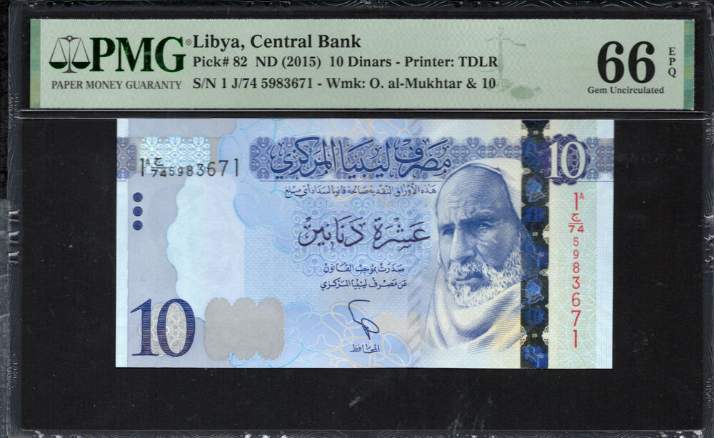 Libya - 10 Dinars 2015 - Pick # 82 - PMG 66 EPQ