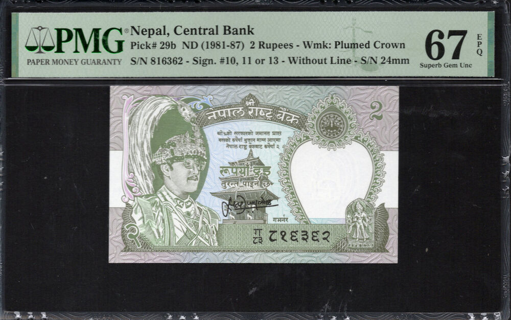 Nepal - 2 Rupees 1981 - Pick # 29b - PMG 67 EPQ