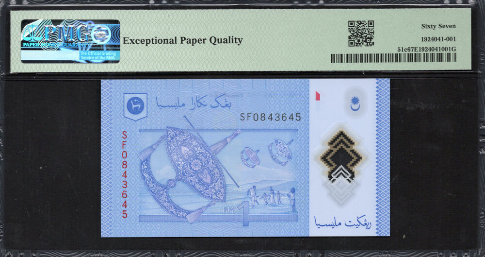 Malaysia - 1 Ringgit 2021 - Pick # 51c - PMG 67 EPQ