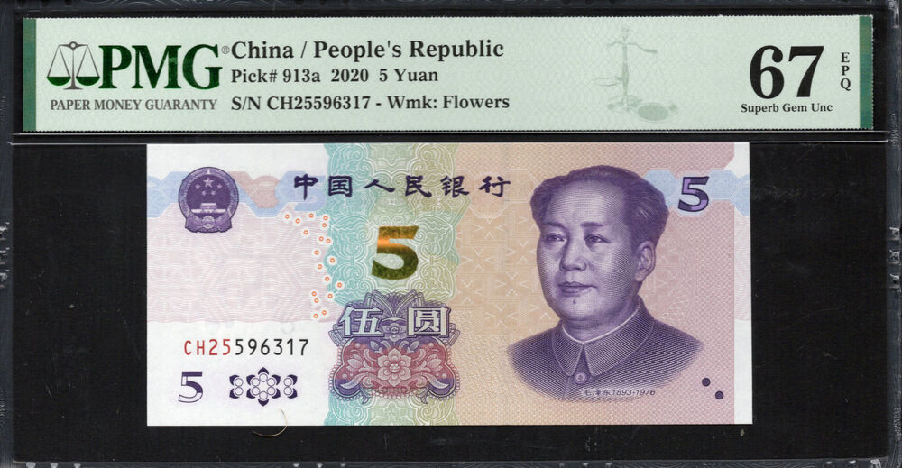 China - 5 Yuan 2020 - Pick # 913a - PMG 67 EPQ