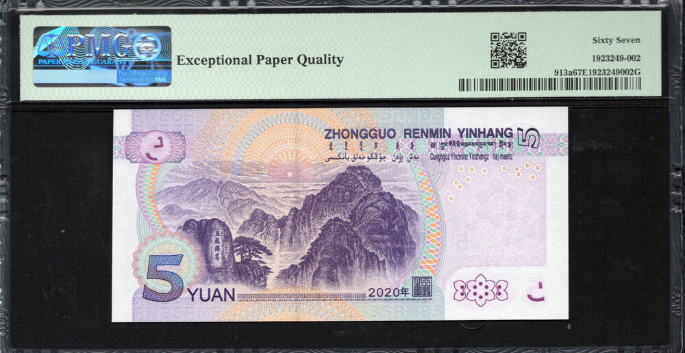 China - 5 Yuan 2020 - Pick # 913a - PMG 67 EPQ