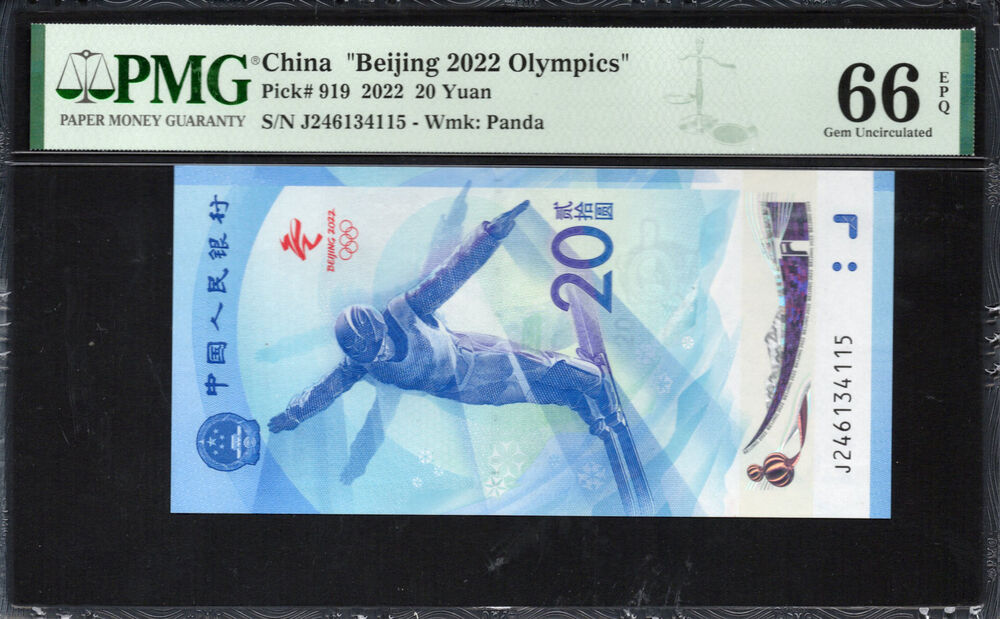China - 20 Yuan 2022 - Pick # 919 - PMG 66 EPQ