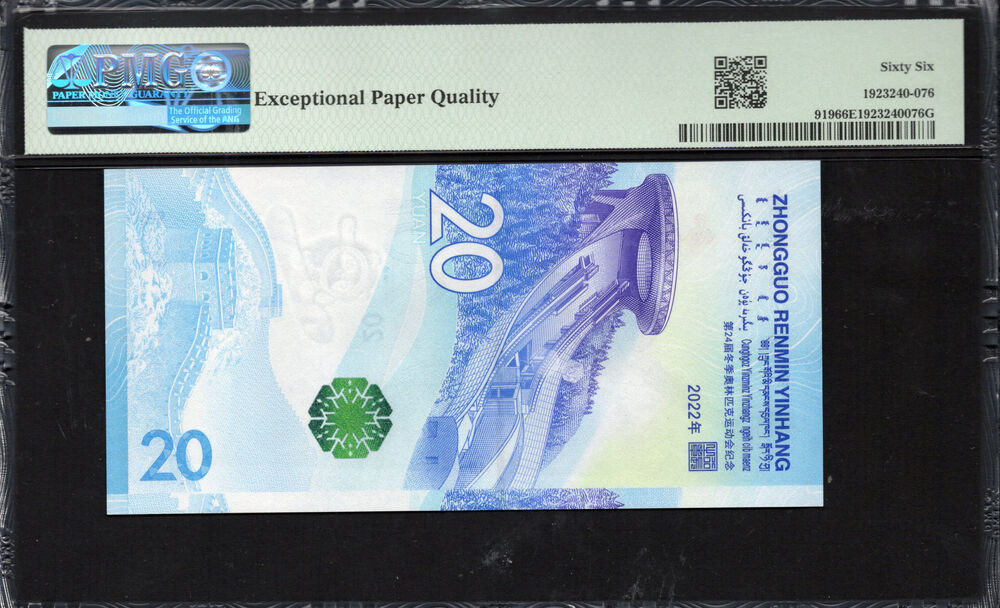 China - 20 Yuan 2022 - Pick # 919 - PMG 66 EPQ