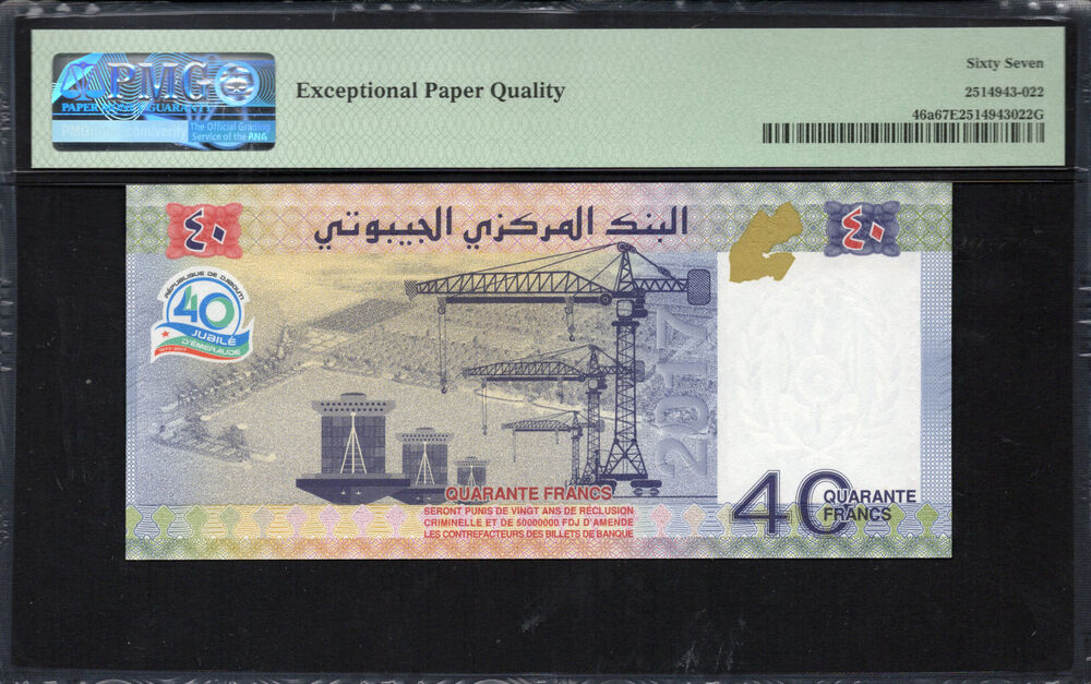 Djibouti - 40 Francs 2017 - Pick # 46a - PMG 67 EPQ