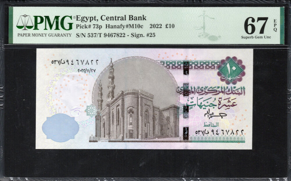 Egypt - 10 Pounds 2022 - Pick # 73p - PMG 67 EPQ