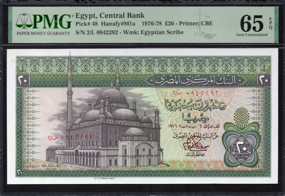 Egypt - 20 Pounds 1976 - Pick # 48 - PMG 65 EPQ