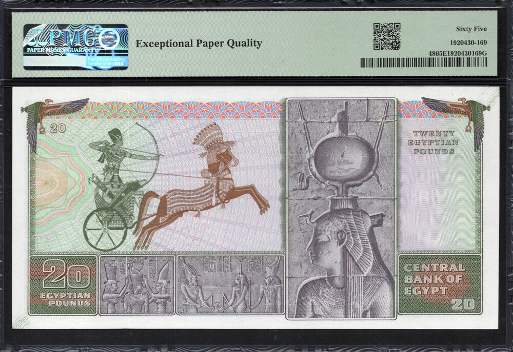 Egypt - 20 Pounds 1976 - Pick # 48 - PMG 65 EPQ