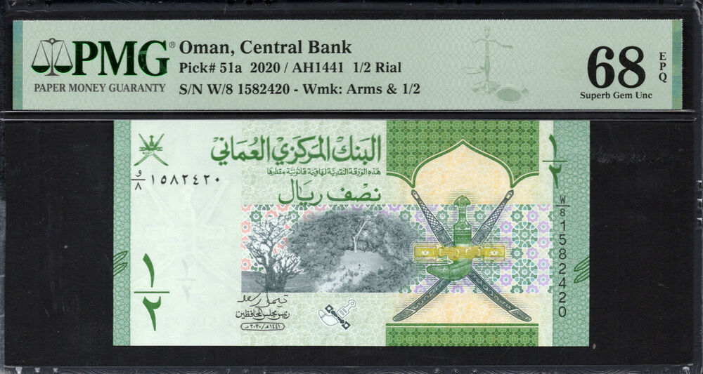 Oman - Half Rial 2020 - Pick # 51a - PMG 68 EPQ