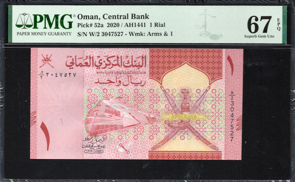 Oman - 1 Rial 2020 - Pick # 52a - PMG 67 EPQ