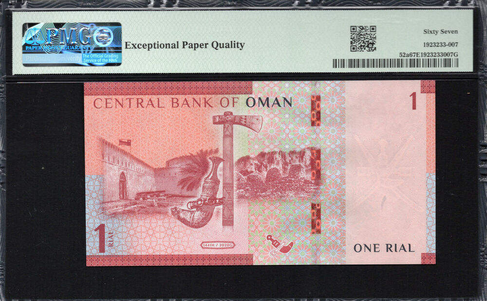 Oman - 1 Rial 2020 - Pick # 52a - PMG 67 EPQ