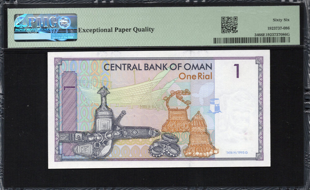 Oman - 1 Rial 1995 - Pick # 34 - PMG 66 EPQ