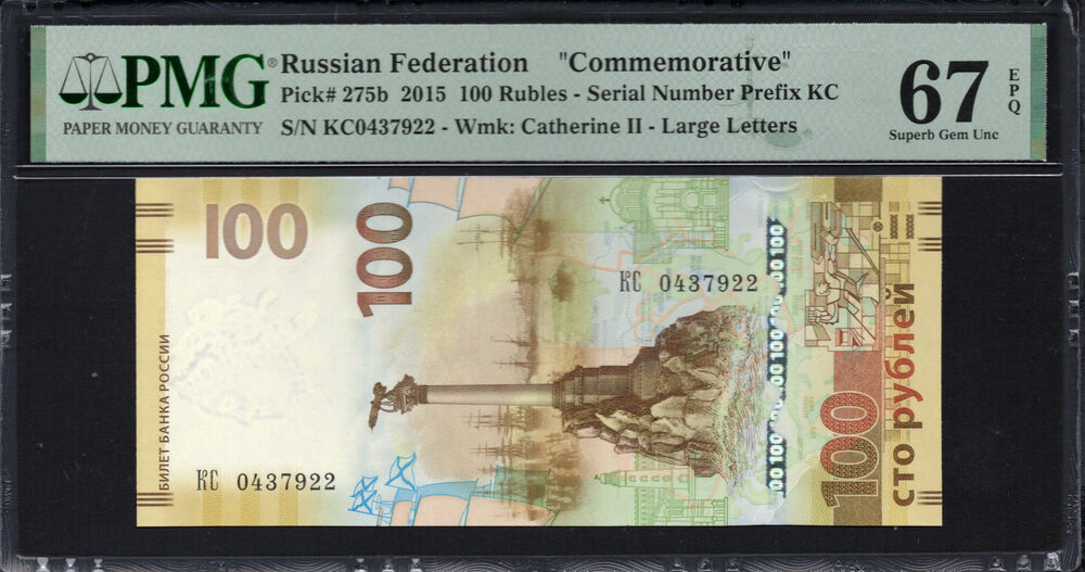 Russia - 100 Rubles 2015 - Pick # 275b - PMG 67 EPQ
