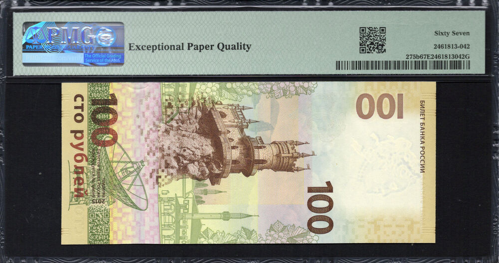 Russia - 100 Rubles 2015 - Pick # 275b - PMG 67 EPQ
