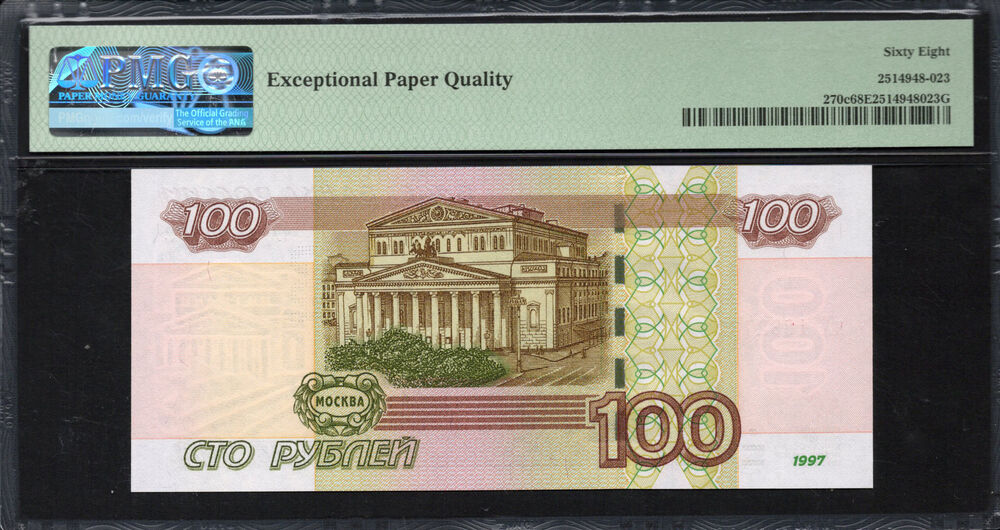 Russia - 100 Rubles 1997 - Pick # 270c - PMG 68 EPQ