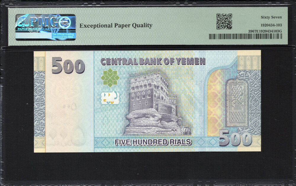 Yemen - 500 Rials 2017 - Pick # 39 - PMG 67 EPQ
