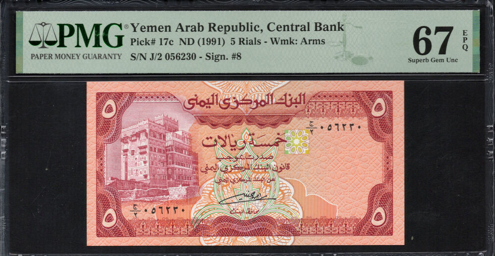 Yemen - 5 Rials 1991 - Pick # 17c - PMG 67 EPQ